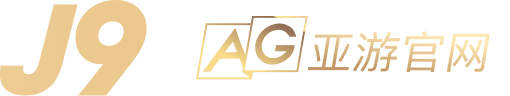 九游会·J9(China)官网 - 真人游戏第一品牌